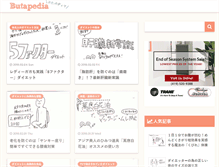 Tablet Screenshot of butapedia.com